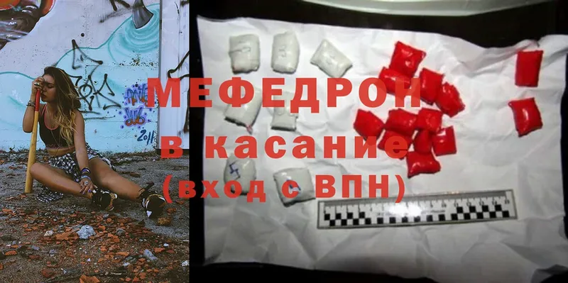 МЕФ mephedrone  Клинцы 